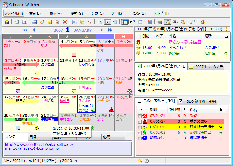 Scheadule Watcher Update History 更新日 Ver 主な更新内容 1999 3 22 1 0 Myschedule の名前でnifty Serveで公開 月間スケジュール表 デジタル時計 スケジュールリスト メモリスト Todoリスト ミニ カレンダー 1999 4 19 1 2 Schedule